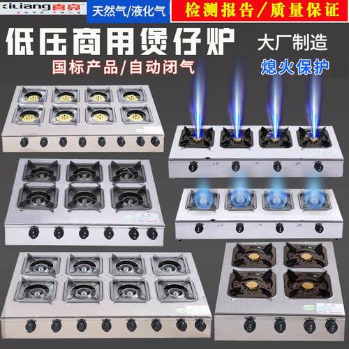 煲仔炉商用三四六八头猛火砂锅灶具液化天然气多眼孔燃气煤气灶头