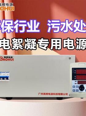 污水处理直流电解电源1000A2000A3000A4000A5000A6000A7000A24V