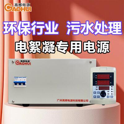 污水处理直流电解电源1000A2000A3000A4000A5000A6000A7000A24V