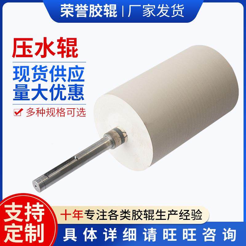 无锡厂家供应压水辊高密橡胶辊印刷皮革塑胶辊分切开槽