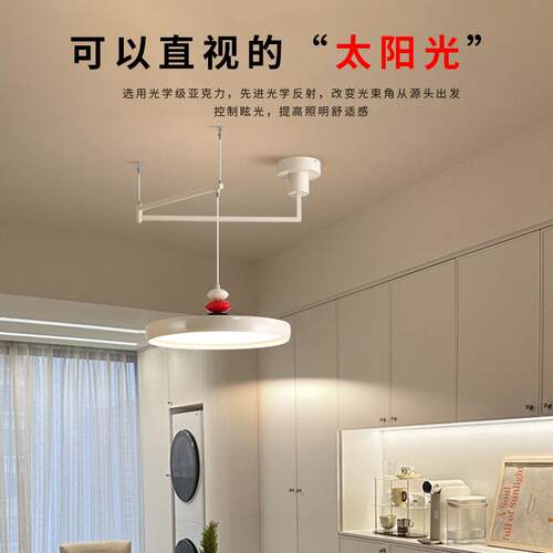 侧发光奶油风餐厅灯可移位摇臂吊灯复古飞碟全光谱护眼中山灯具