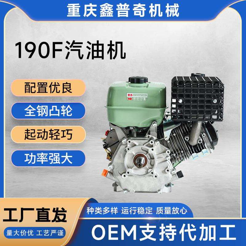 190F汽油机发动机抹光机打谷机微耕机单缸四冲程汽油发动机