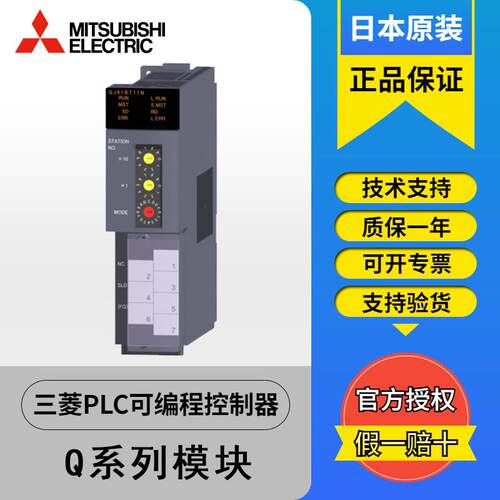 模块QJ61BT11N QJ71GP21-SX QJ71GP21S-SX QJ71LP21-25