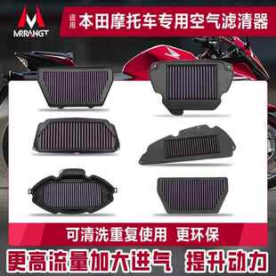 适用本田CB/CBR650R/F 1000空滤NSS/SH300 NC700/X/S 750空气滤芯