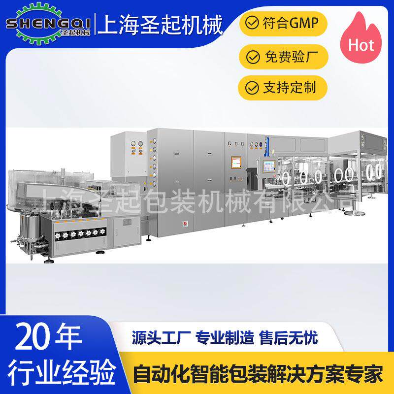 厂家供应全自动动生化疫苗灌装生产线动物疫苗灌装线新冠疫苗灌