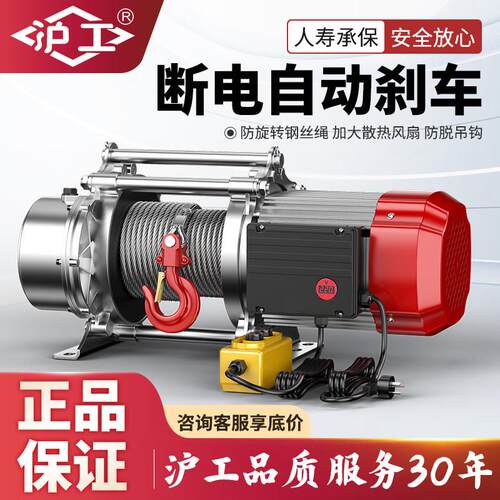沪工铝壳提升机卷扬机1吨2吨380V起重机升降机小吊机家用220V