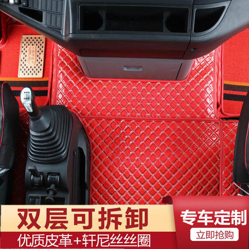 汕德卡g7/c7h脚垫大包围专用g5s7全包围脚垫货车驾驶室装饰用品