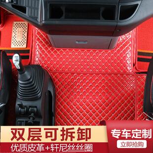 汕德卡g7 饰用品 c7h脚垫大包围专用g5s7全包围脚垫货车驾驶室装