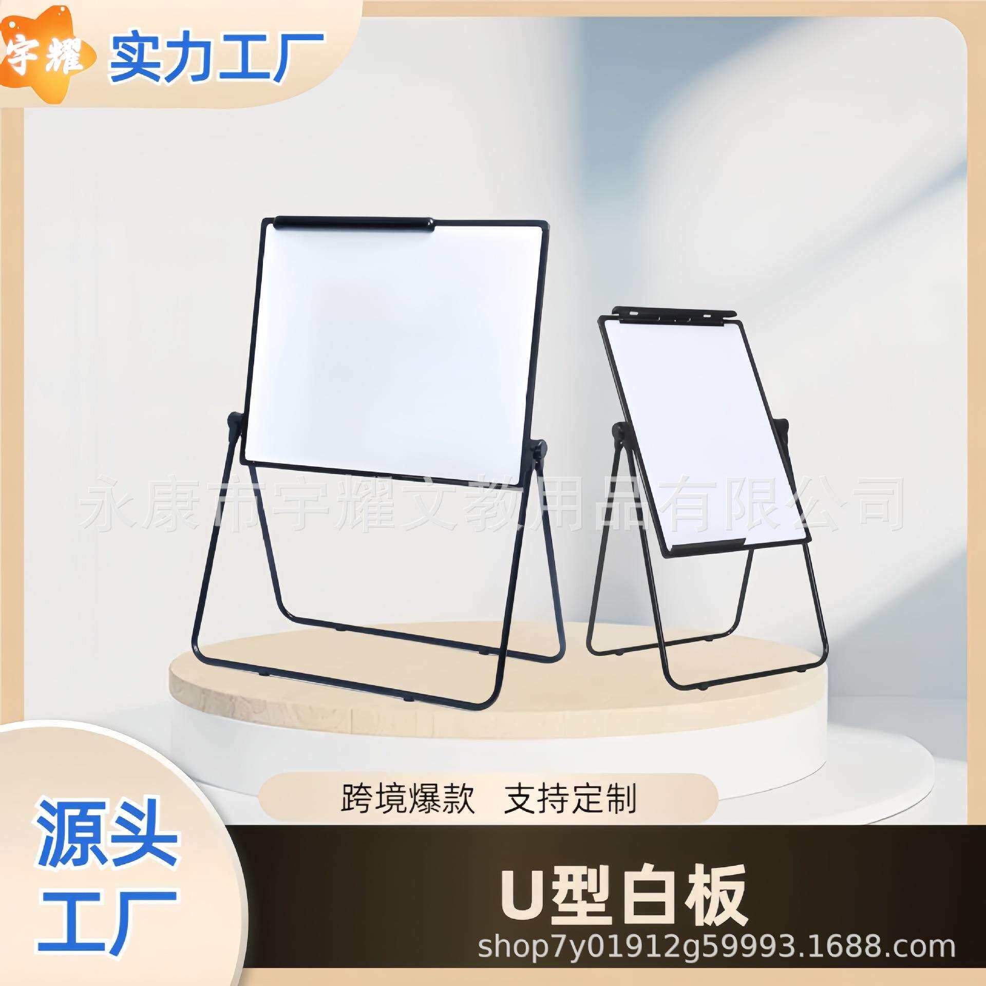 U形支架式白板教学办公黑板升降留言板写字板磁性白板磁性画板