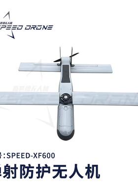 长航时巡逻飞行侦察监视智能无人机弹射防护折叠翼固定翼无人机