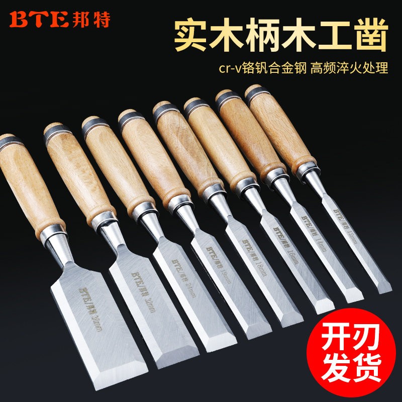 凿子木工凿特钢凿刀木凿套装铲木圆半圆扁铲铲刀工具木匠大全全套