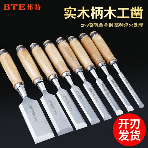 凿子木工凿特钢凿刀木凿套装铲木圆半圆扁铲铲刀工具木匠大全全套