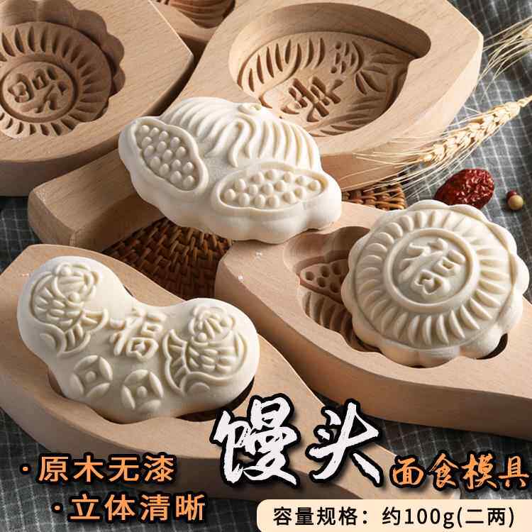 新款包邮大号馒头模木模面食糕点馒头绿豆南瓜饼冰皮月饼模具木质