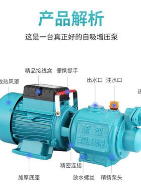 WQZ家用0220V高吸1米程自吸水泵单相螺杆自压吸泵超高扬程电动抽