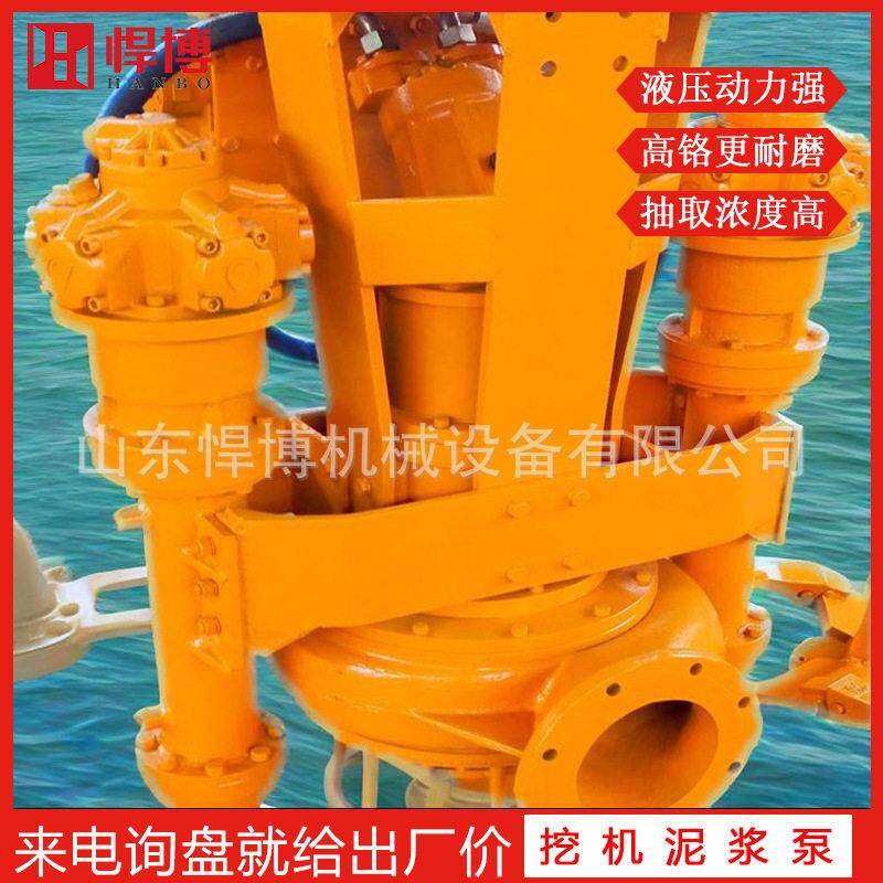 液压泥浆泵河底抽沙吸沙泵池塘清淤抽泥浆泵挖掘机用清淤泵