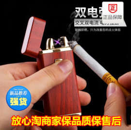 出口jobon中邦USB双电弧充电打火机防风超薄男复古电子点烟器