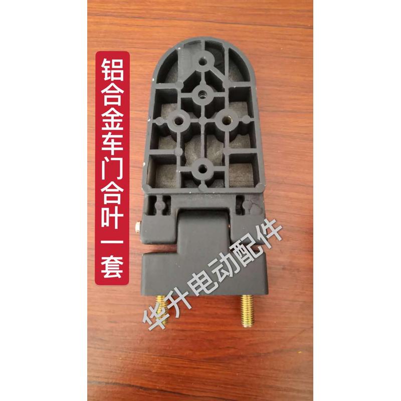 北京奔茨电动车配件车门合叶天窗链接链新能合叶S1S2K3K8全车合叶