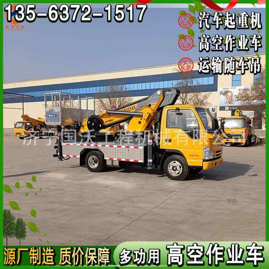 三用IHR高空作车路灯业广告牌墙外修施装工 起重运输多功能升降平,搬运/仓储/物流设备,起重机/吊车/吊机,淘宝优惠券,粉丝福利购,淘宝优惠卷