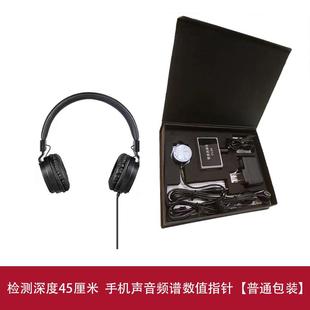 正品水检漏自测仪高精度水管地漏暖测来水管查漏漏点检测手机声音