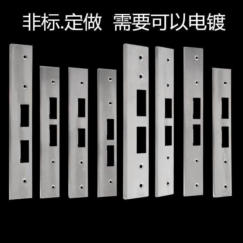 非标（定做）300MM长门框锁体锁舌片门框磁卡锁扣板加长压条锁片