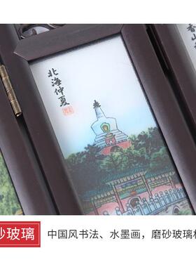 小台屏书桌摆件 仿古磨砂小屏风摆件 北京特产中国特色礼品工艺品