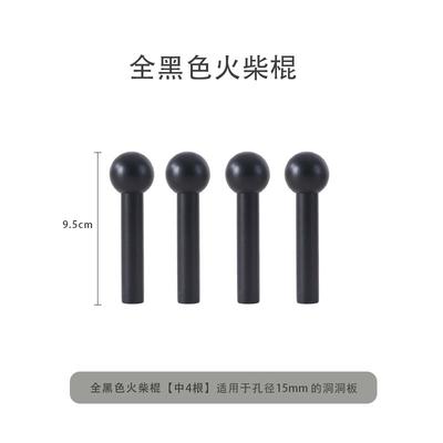 实木洞洞板配件黑胡桃色木棒黑色圆头火柴棍15mm圆球收纳挂钩木棍