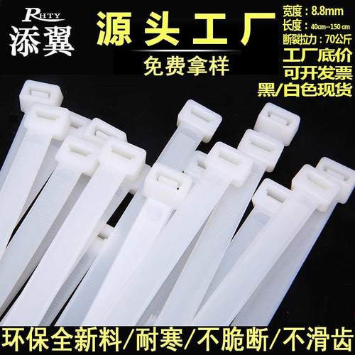 添翼扎带尼龙10*400*500*800*1000x720捆绑束线大号工业扎带黑色