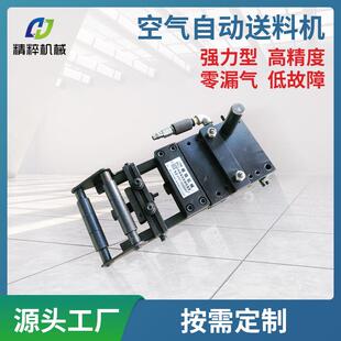 空气自动送料机冲床智能送料器数控伺服滚轮送料机自动材料架