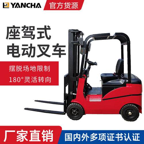 供应四轮电动叉车1.5吨四轮座驾电动叉车四轮座驾式全电动叉车