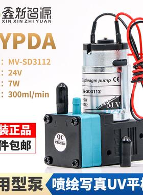 SYPDA赛普达墨泵工正喷绘机大墨泵MV-SD3112抽墨泵UV液泵鑫新智源