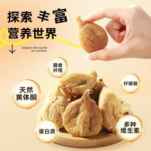 Happy Village土耳其有机无花果干即食黄体酮果脯蜜饯健康零食