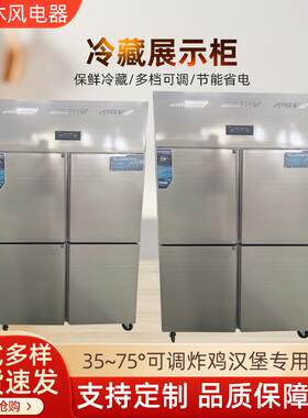 冰柜冰箱冷藏立式保冷冻保鲜用柜不锈钢双温商218险玻璃门柜展示