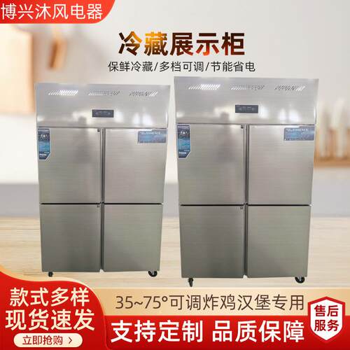 冰柜冰箱冷藏立式保冷冻保鲜用柜不锈钢双温商218险玻璃门柜展示