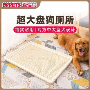 尿尿盆小型犬狗狗尿便盆宠物专用用品狗厕所 爱蓓诗狗狗厕所平板式