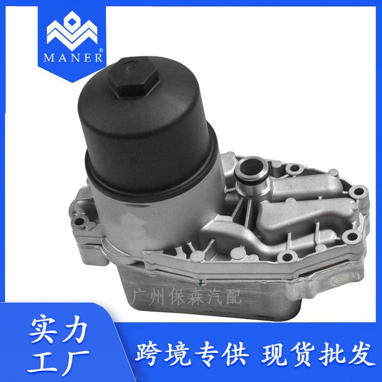 LR040738 机油冷却器总成 带机滤座 适用于路虎 3.0 TDV6 发现 4