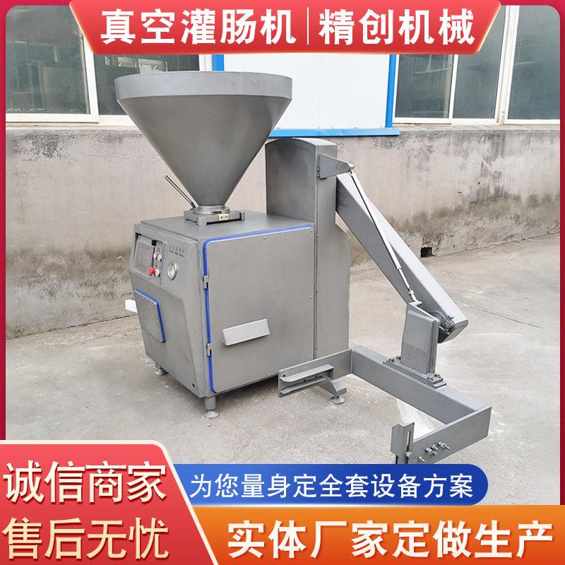 火腿肠红肠灌装机器鸡肉肠灌肠设备供应皮蛋肠真空定量灌肠机