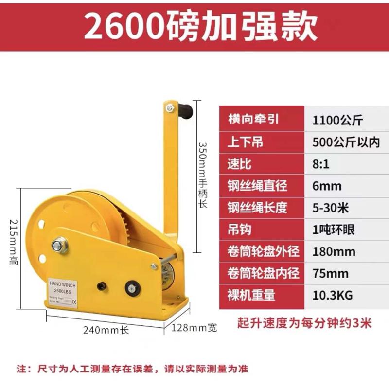 自绞盘葫芦手动锁1200磅小型绞盘起重机手摇绞盘牵引卷扬双向