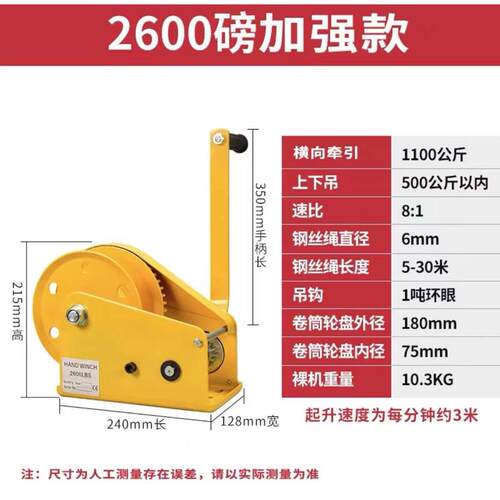 自绞盘葫芦手动锁1200磅小型绞盘起重机手摇绞盘牵引卷扬双向