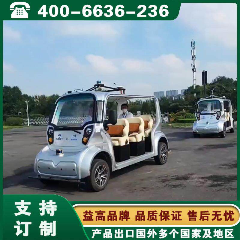 无人驾驶接驳车陕西西安甘肃兰州自动驾驶观光车