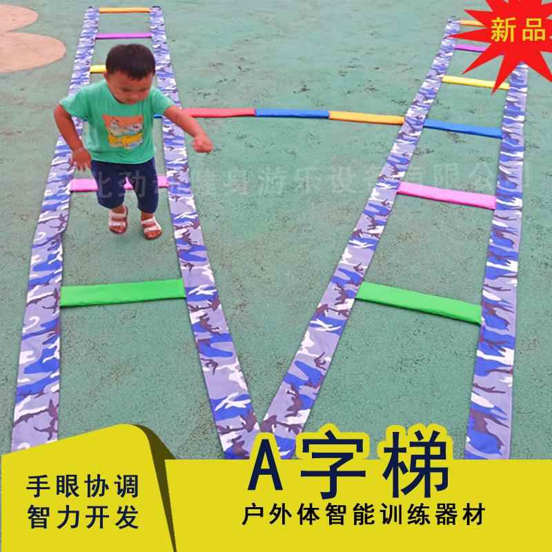 新款A字梯幼儿园户外感统训练用品跳格子游戏道具儿童体智能器材