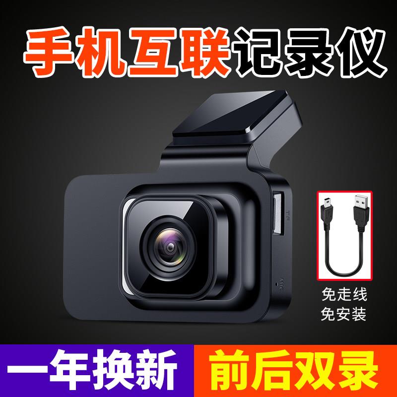 任我游行车记录仪超高清夜视免安装走线停车监控行程记录仪2025