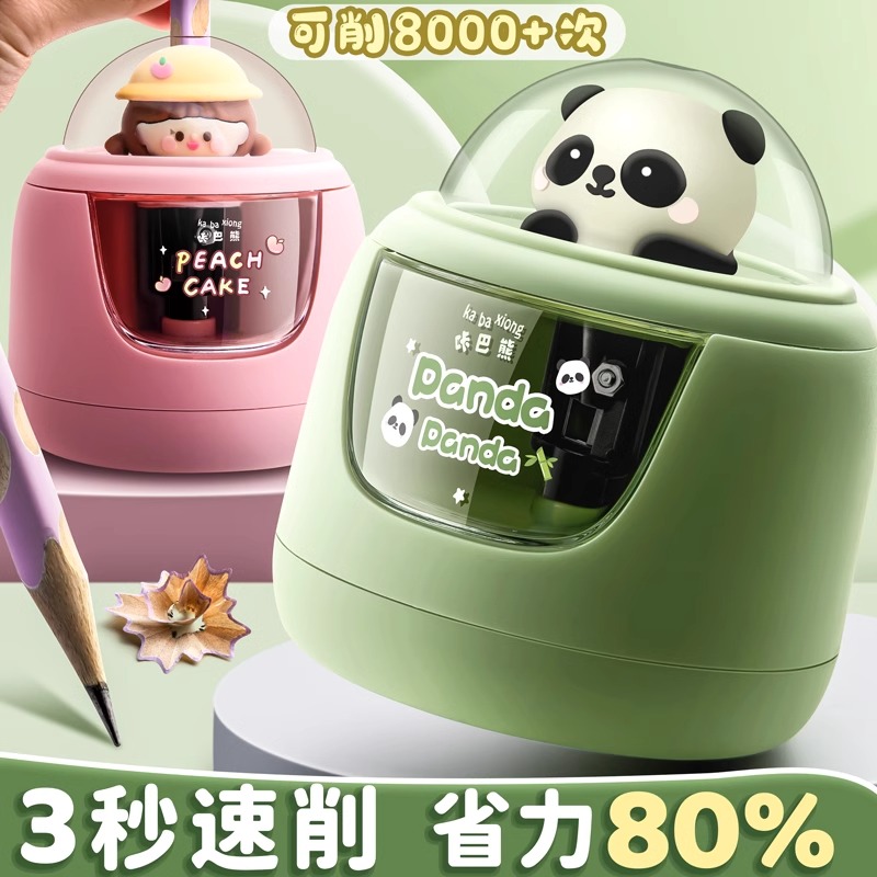 电动卷笔刀转笔刀削笔刀削笔器全自动削笔机小学生专用铅笔刀儿童