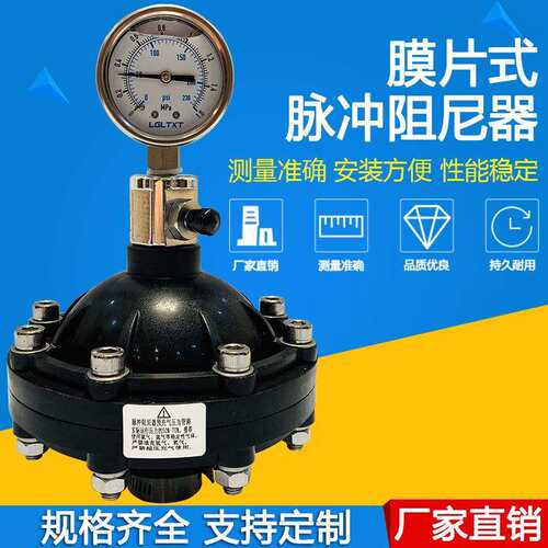 UPVC/PVC膜片式脉冲阻尼器隔膜式脉动缓冲器DN15/20/25/32/40/50