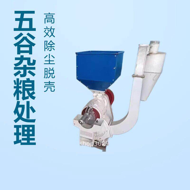 家用小型细糠碾米机谷子去皮机 双风道碾米机 电动玉米大豆碾米机
