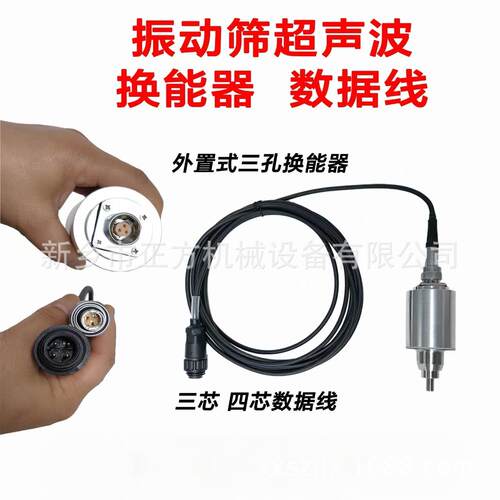超声波换能器 NHS4换能器 振动筛发生器