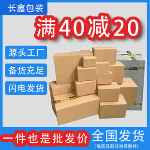 定制纸盒物流包装 收纳纸箱快递打包箱包装 箱半高箱子快递盒纸板箱
