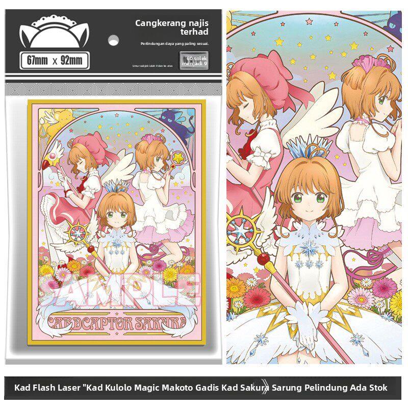 镭射闪卡 库洛魔法使 魔卡少女 樱 木之本樱 PTCG 卡套 牌套 妹套
