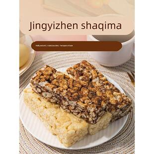 新货精益珍沙琪玛蛋酥芝麻无蔗糖黑糖早餐下午茶休闲零食散装独立