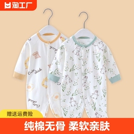 婴儿连体衣春秋纯棉打底内衣无骨睡衣爬服新生儿衣服宝宝哈衣初生