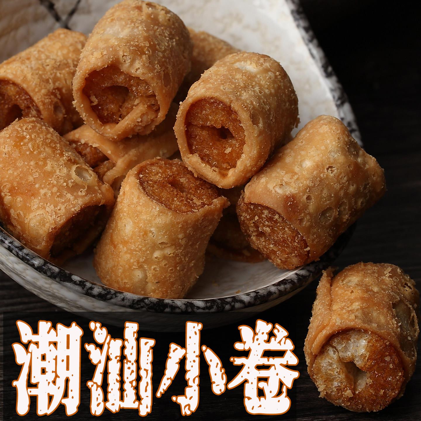 广东潮汕潮州汕头特产油炸小吃儿时80后怀旧小卖部酥脆零食小吃